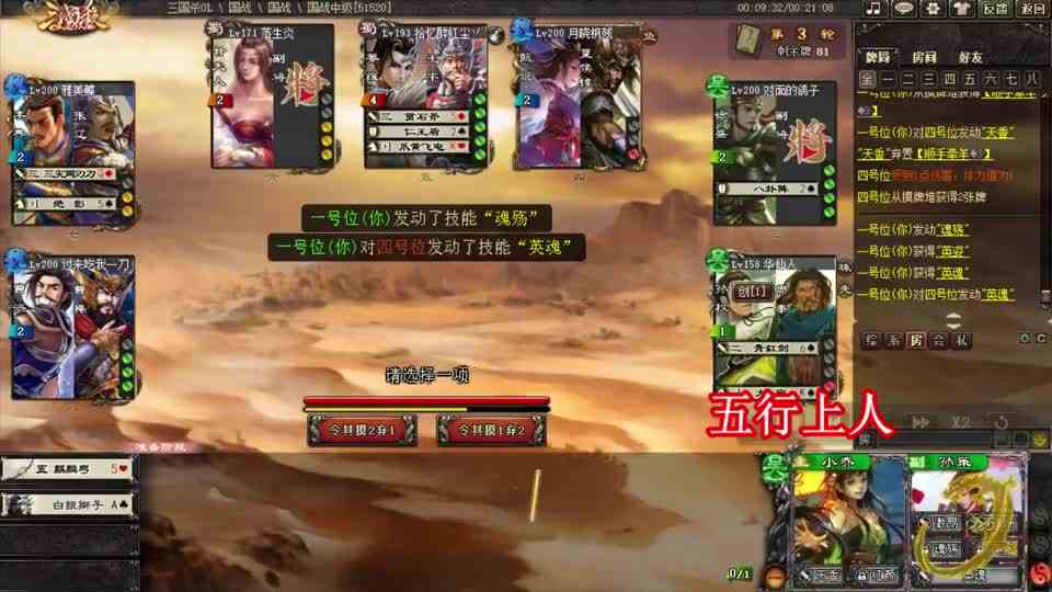 三国杀：激昂的孙伯符，乔妹天香专治头铁