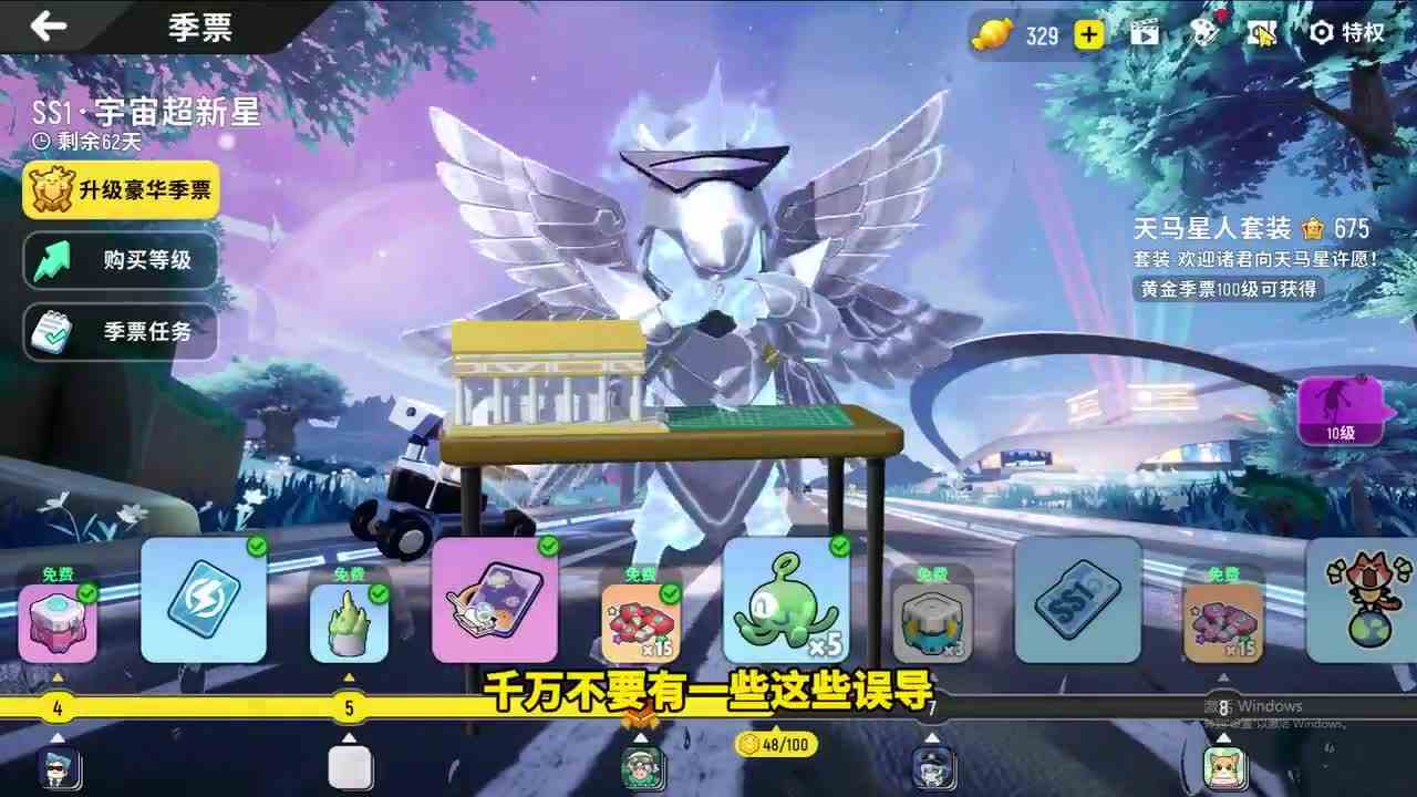 香肠派对：SS1赛季选卡攻略，主推球球卡和武圣，适合老玩家