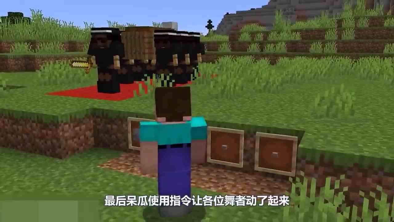 我的世界：舞者雕塑建造大对比，你们绝对猜不到呆瓜干了什么