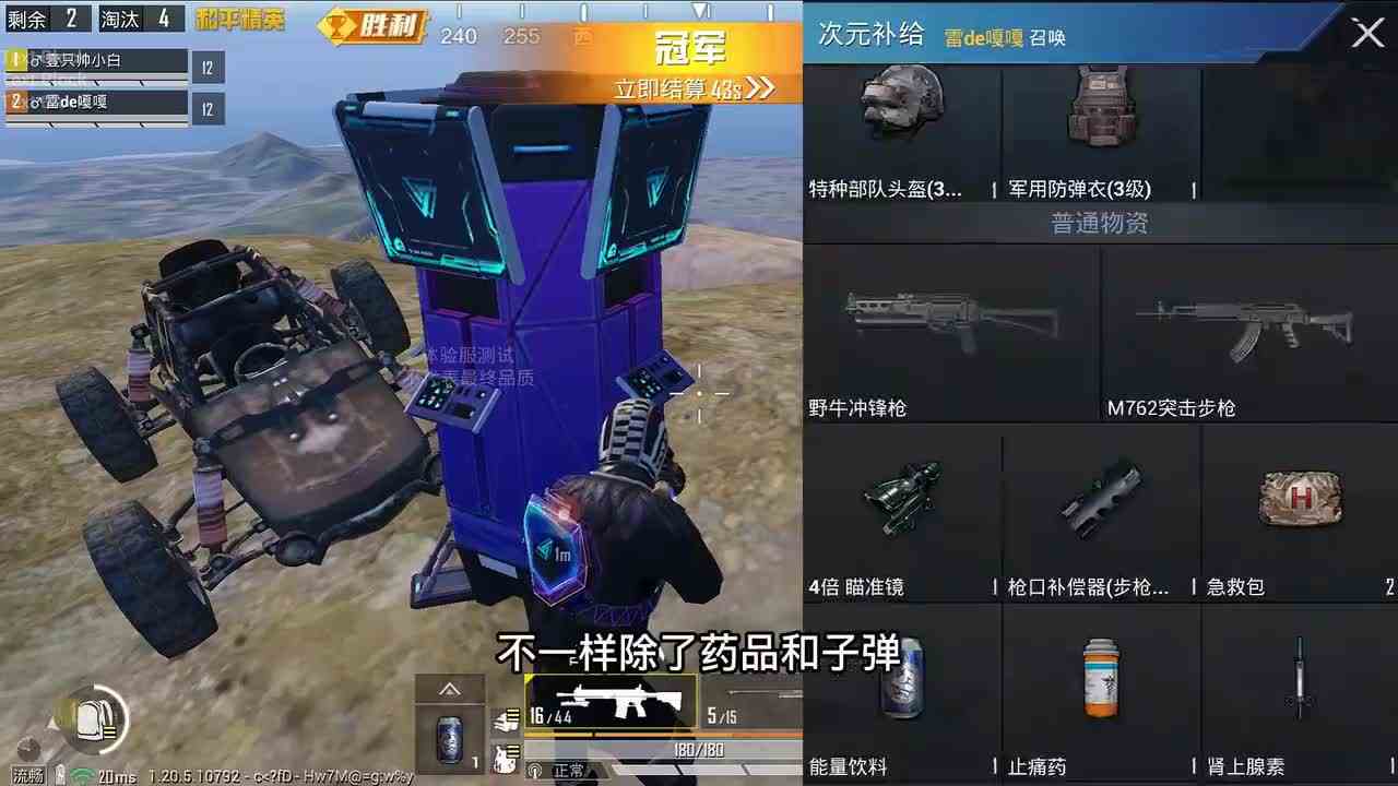 搞笑吃鸡：海岛新模式“超体对抗”，八种超体好奇大测试