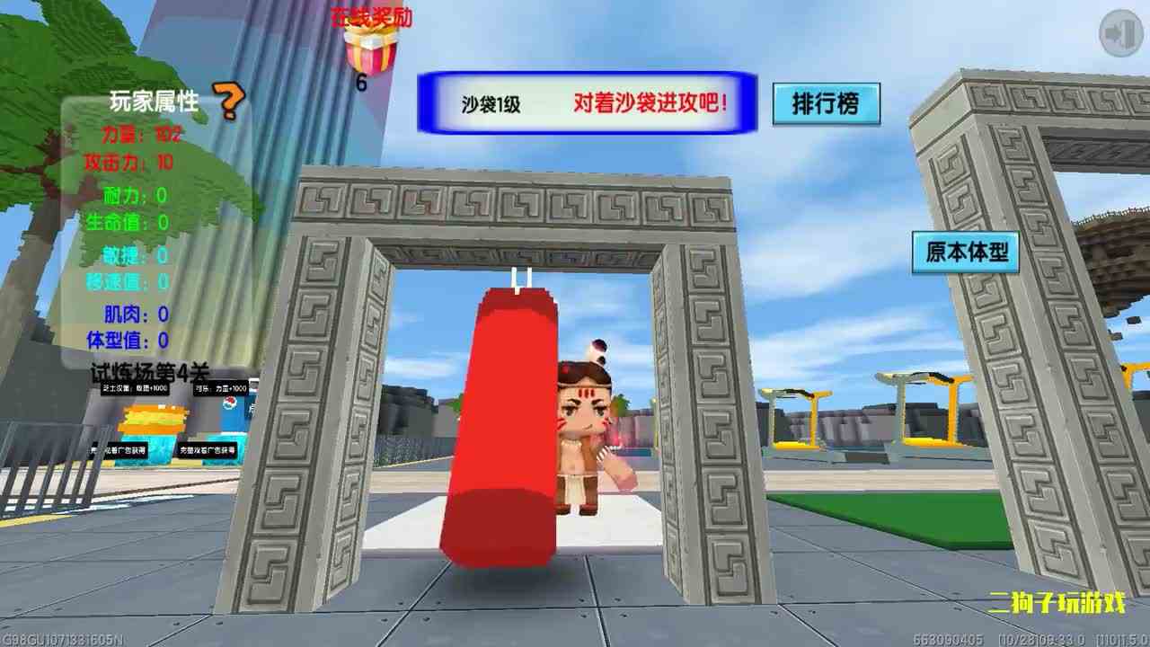 迷你世界：二狗子要通过锻炼，成为健身达人，成功了吗？