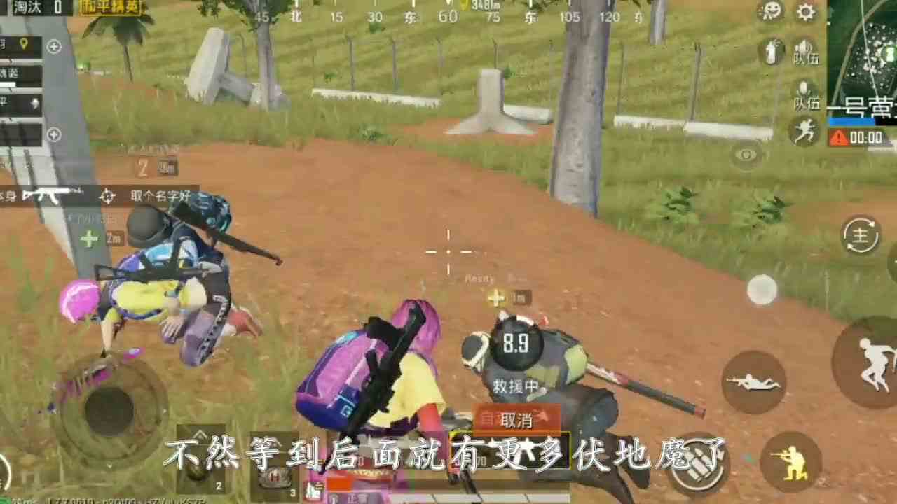 和平精英：准备伏击却反遭埋伏？重组满编队，又遇新难题
