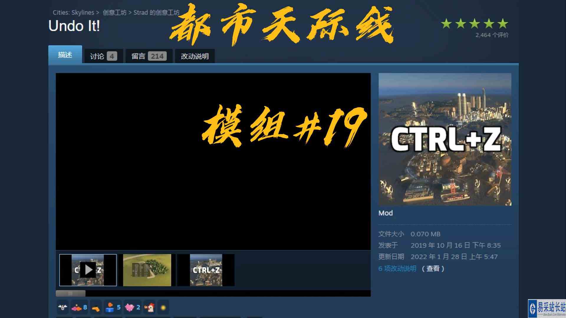 都市天际线模组19\-撤销它