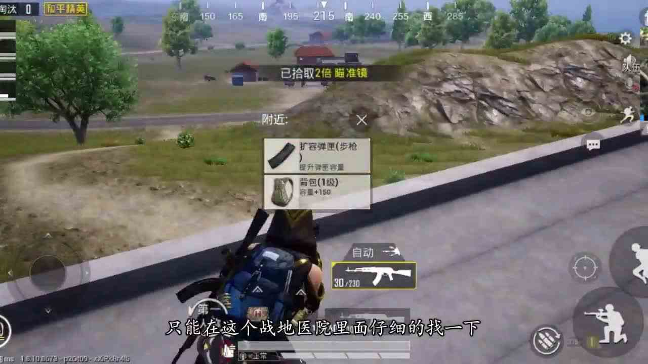 和平精英：战地医药物资肥，迷你狙奋力刚枪，跑圈对战满编队！