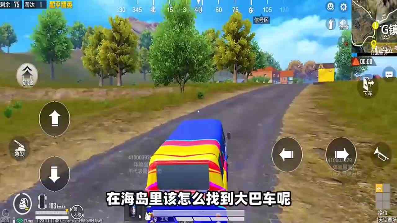 和平精英：在海岛的G镇里，新增沙漠大巴车，并且自带炫彩皮肤！