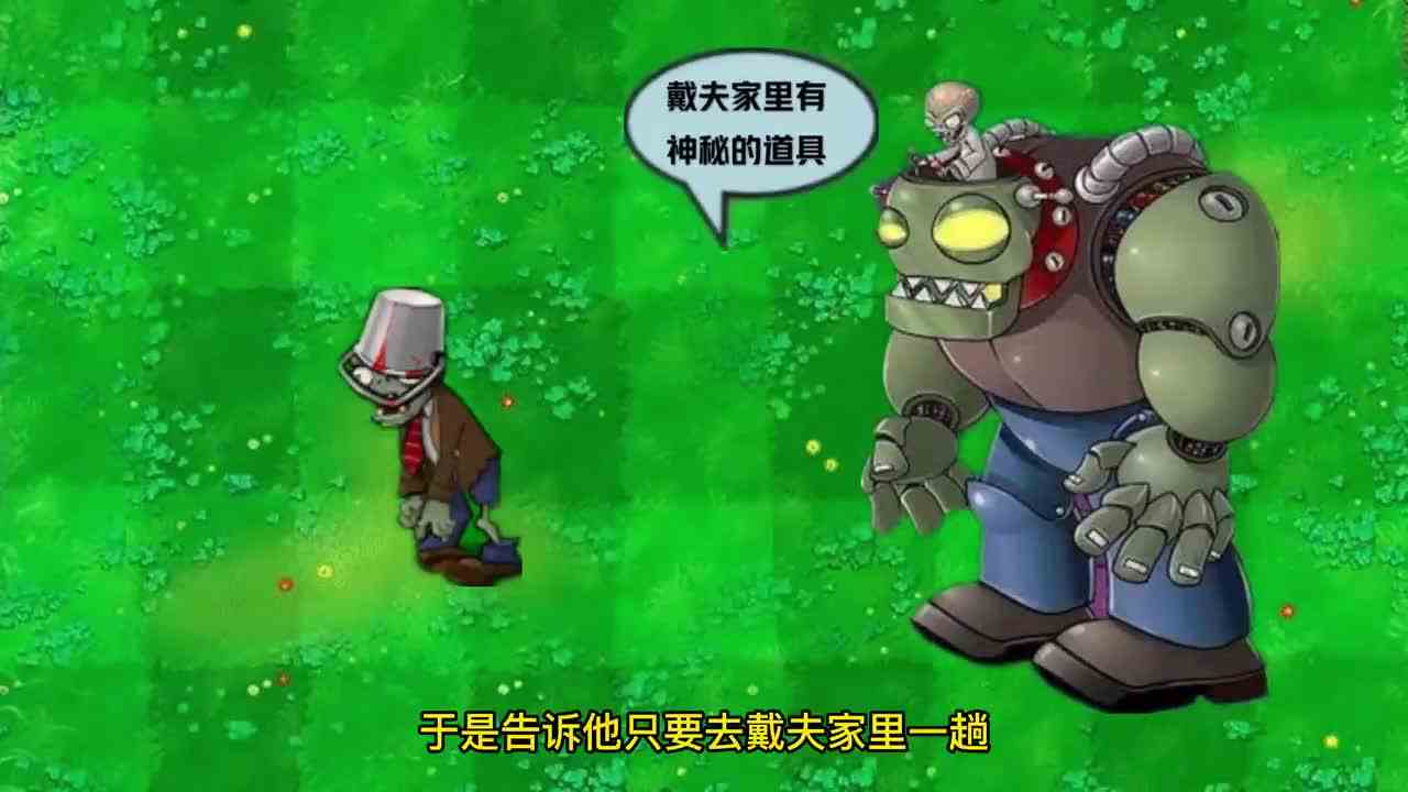 植物大战僵尸：铁桶僵尸的一生，闯入戴夫家，获得金桶！