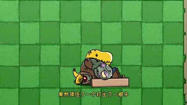 植物大战僵尸：哪个僵尸能阻挡“霸王蕉”？铠甲勇士都登场了！