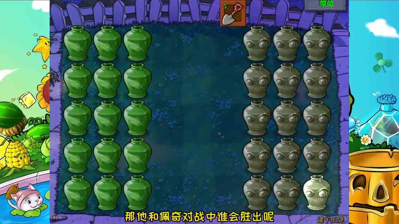 植物大战僵尸：15个“小猪佩奇罐子”，挑战15个“小兔瑞贝卡罐子”！