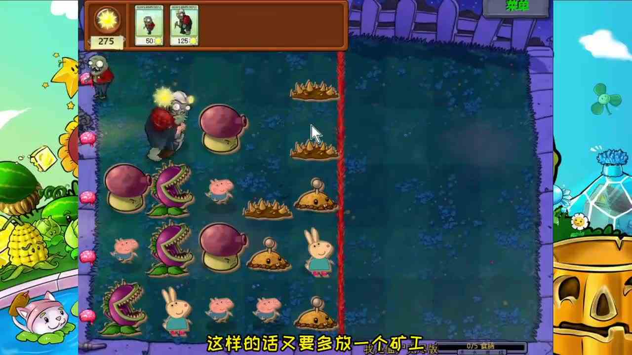 PVZ自制关卡：只给两个僵尸，200阳光，这次挑战能过吗？