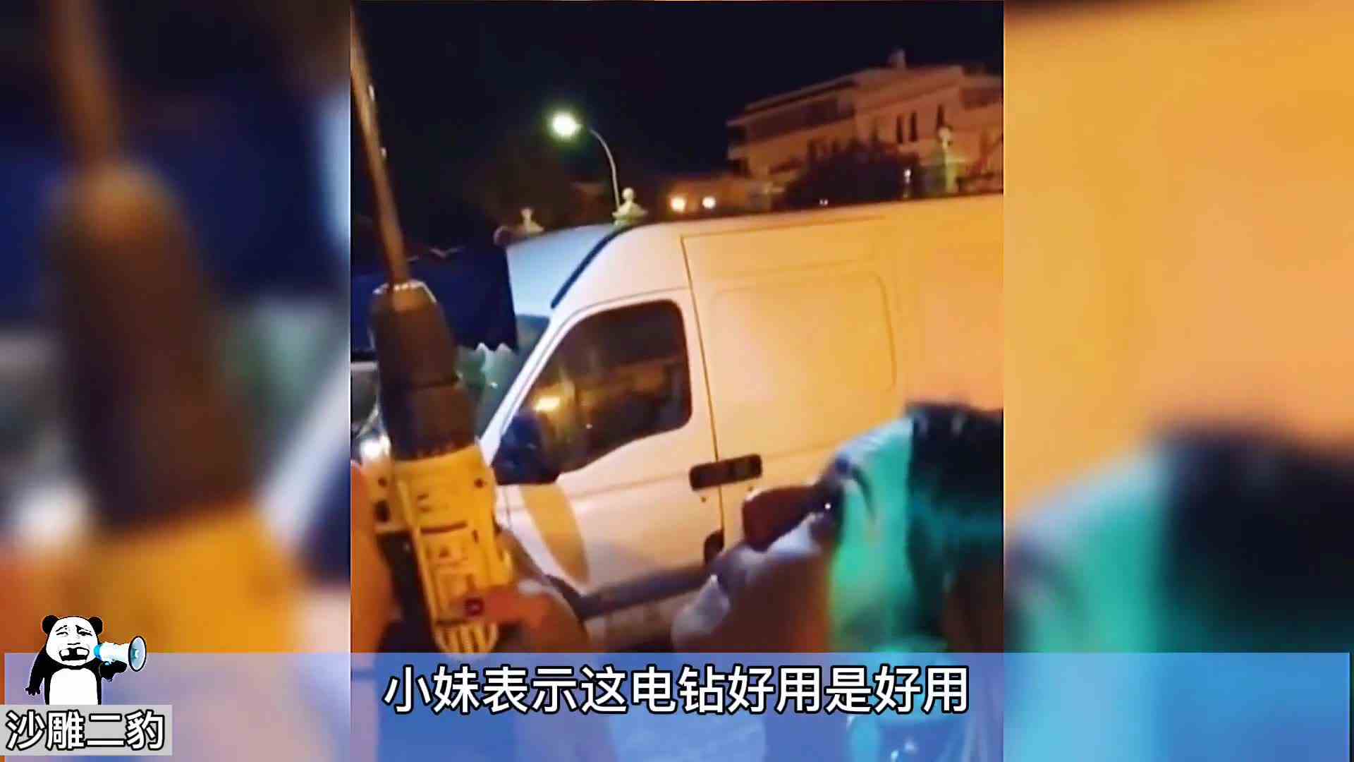 这还能炸出个人ok