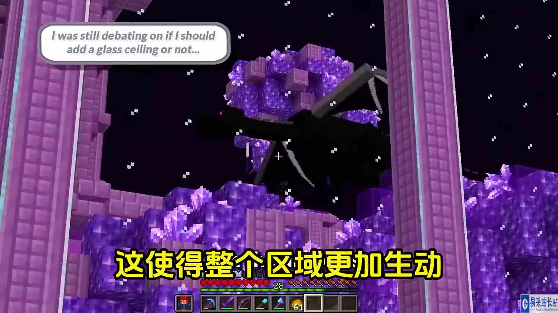 我的世界：肝帝小姐姐将四大BOSS困在末地，并打造独特生态环境