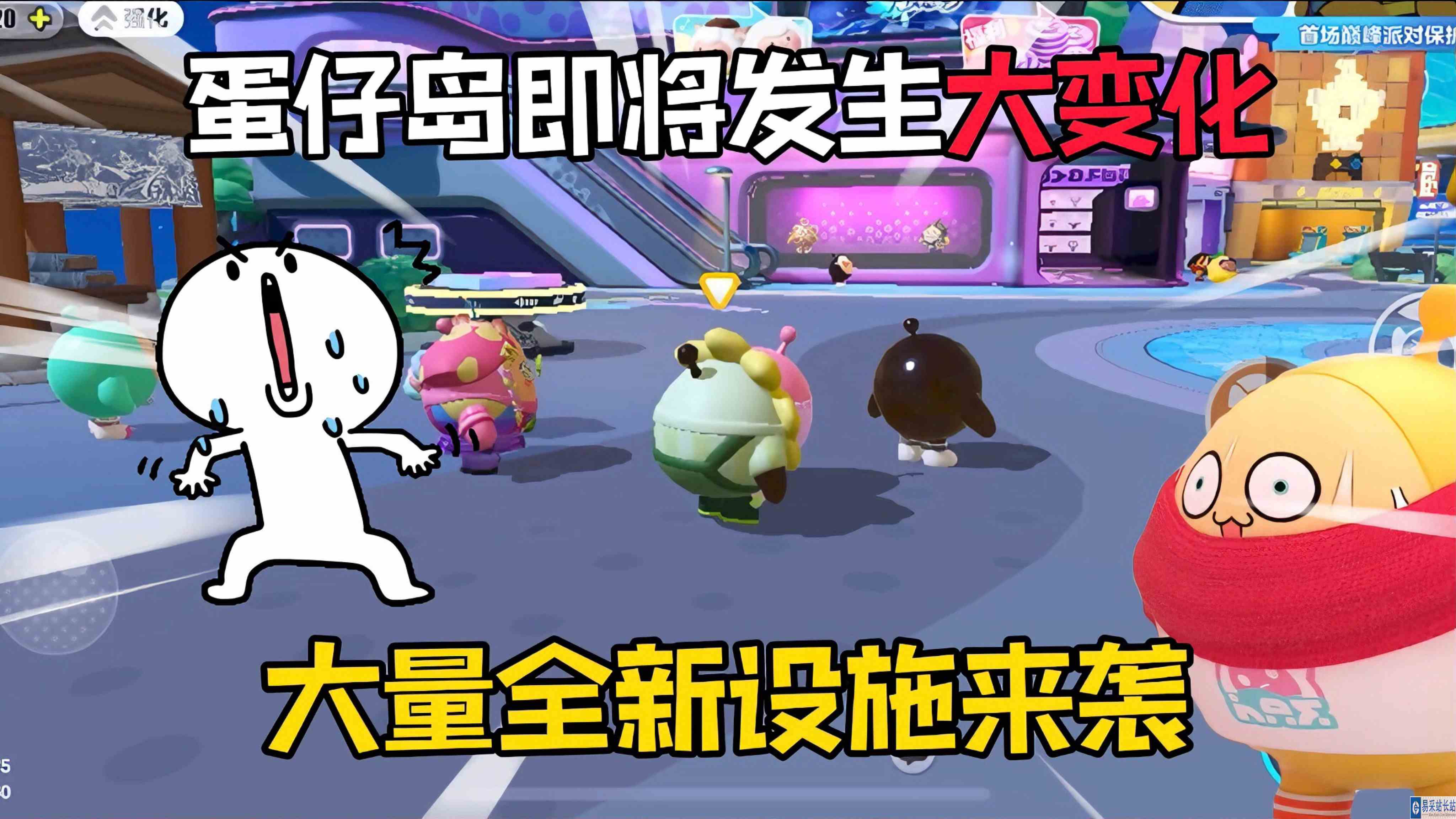 蛋仔派对：蛋仔岛即将发生大变化！全新“蹦极”等道具来袭！