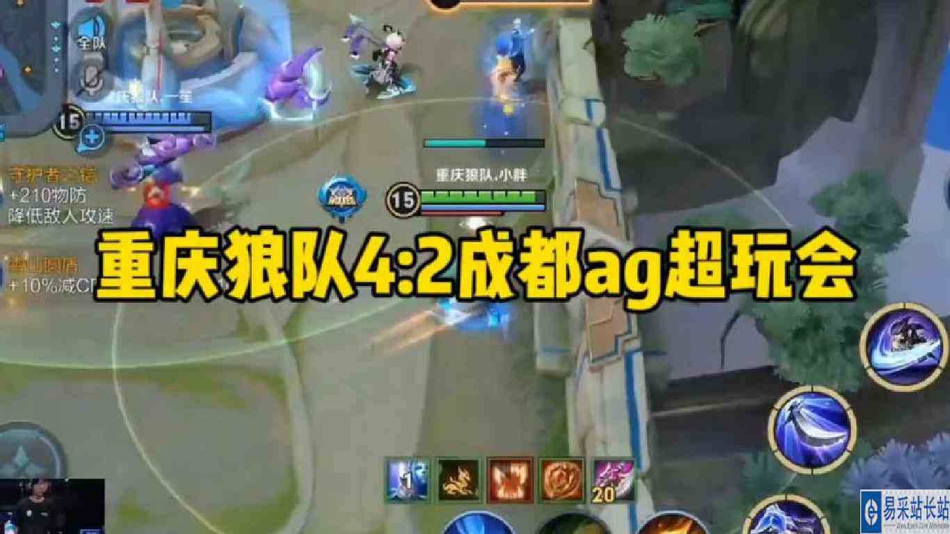 重庆狼队4：2成都ag超玩会拿下挑战者杯总冠军，小胖fmvp实至名归