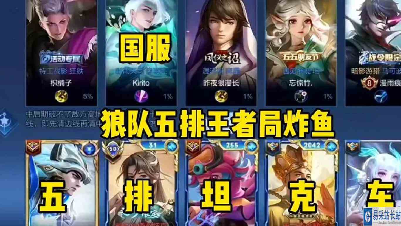 狼队五排撞车粉丝演绎何为降维打击，六分钟平推#狼队五排