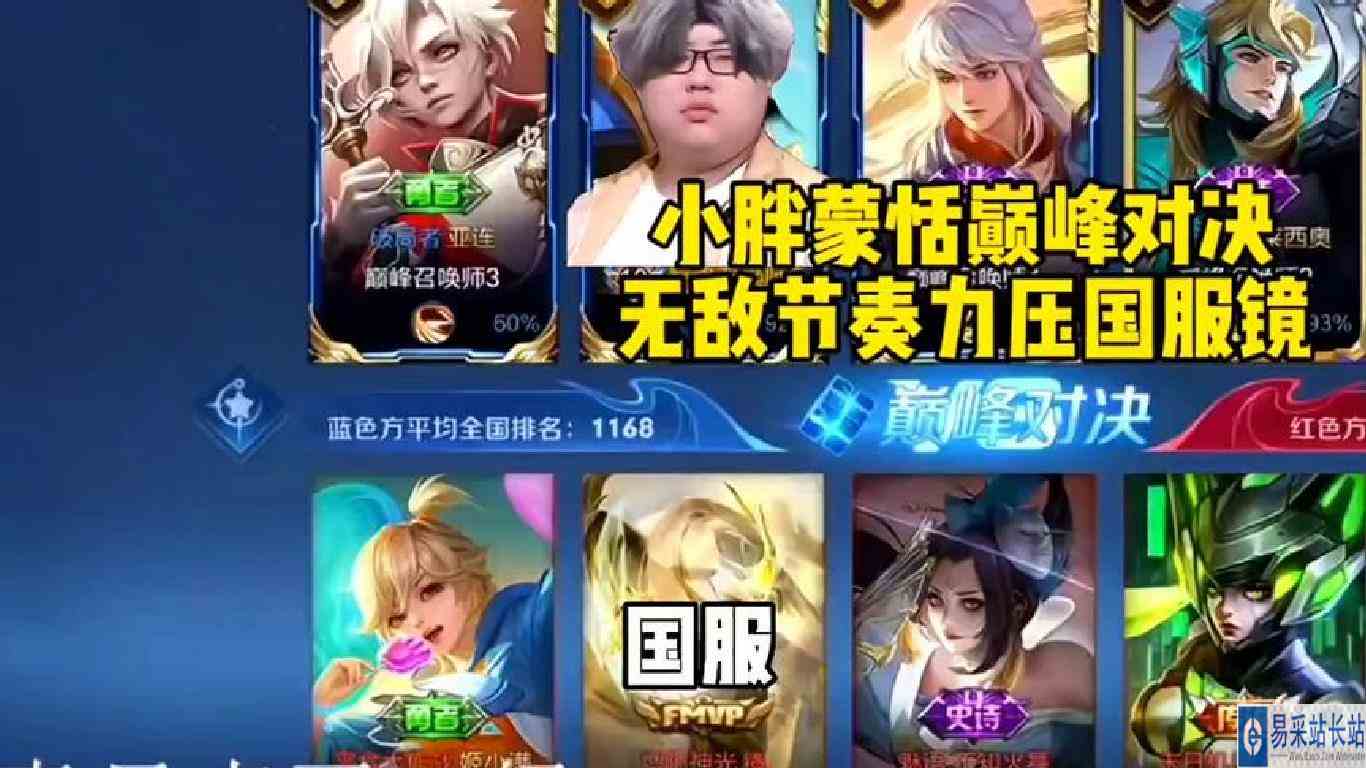 小胖蒙恬打野掌控全场野区力压国服镜，你的胖皇，无限猖狂！