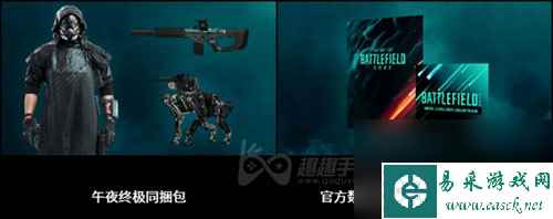 战地2042买哪个版本好-普通黄金豪华版性价比