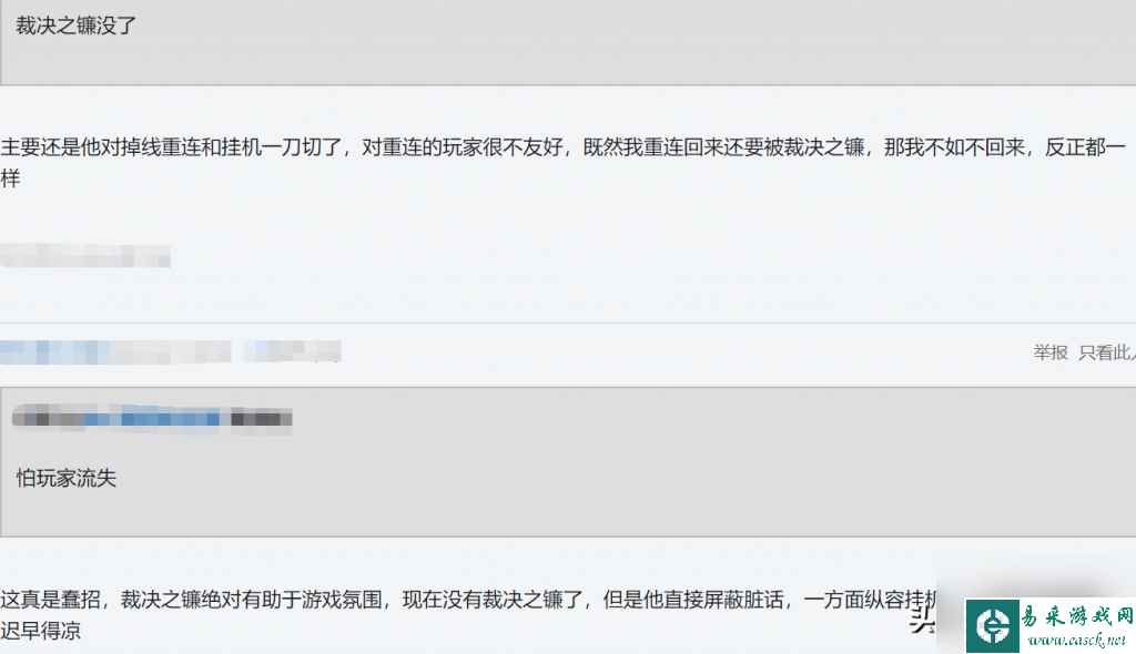 lol裁决之镰为什么取消了（英雄联盟裁决之镰取消原因）「已解决」