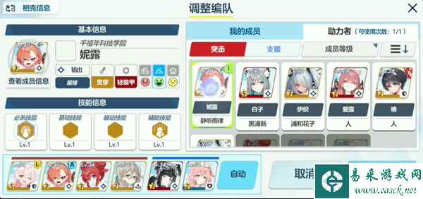 《蔚蓝档案》总力战借人方法介绍