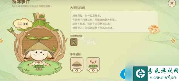 原神无忧梦乡完美结局达成方法一览