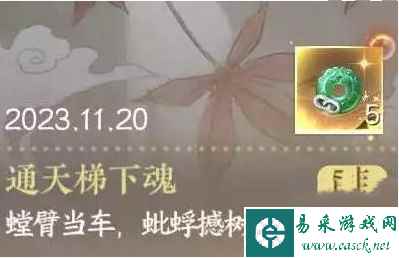《逆水寒手游》通天梯下魂成就达成方法一览