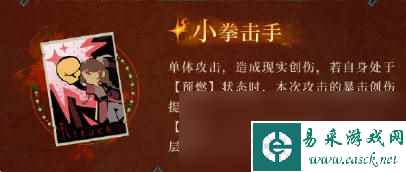 《重返未来1999》可燃点技能详解