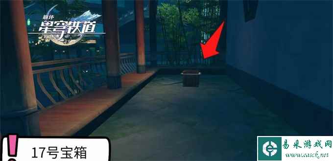 《崩坏：星穹铁道》仙舟绥园全宝箱收集攻略
