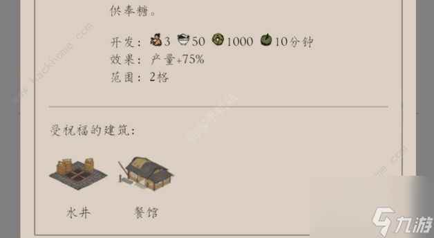 江南百景图太平里布局指南 介绍太平里实用布局方法