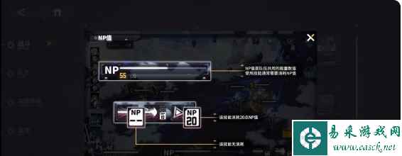 《交错战线》NP值介绍一览