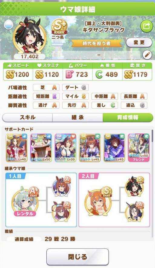 《闪耀优俊少女》北黑培养建议