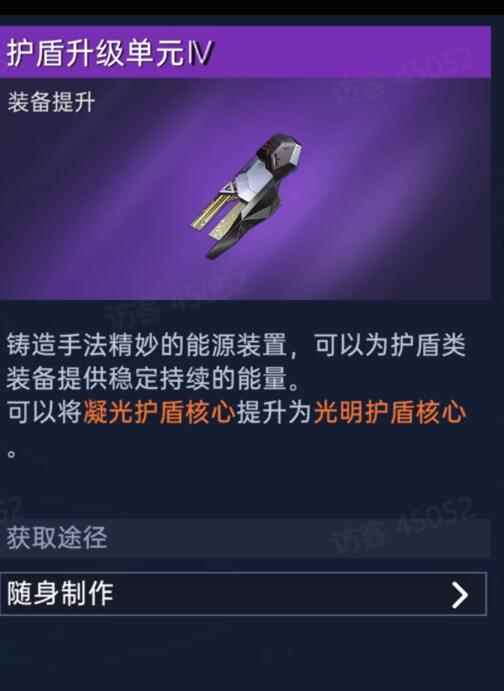 《星球重启》快速提升战力方法