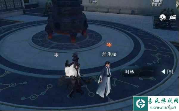 《逆水寒手游》占星寻道任务完成攻略
