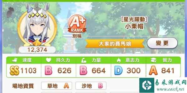 《闪耀优俊少女》新手三星选择建议