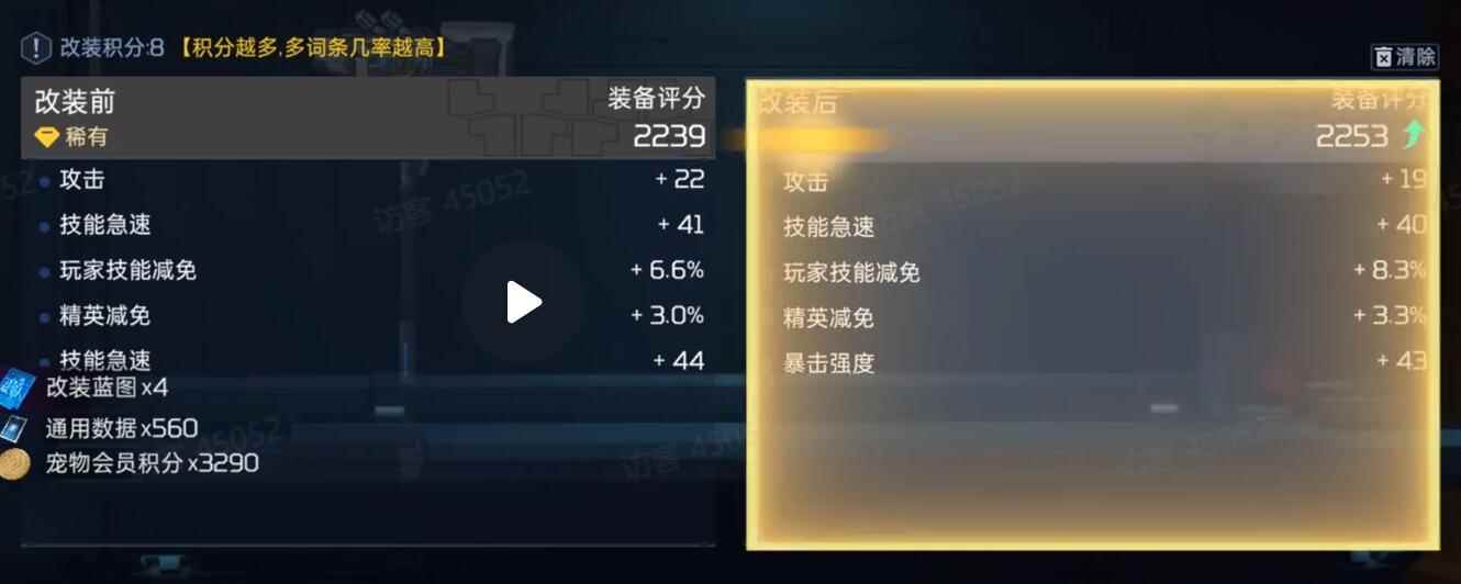 《星球重启》快速提升战力方法