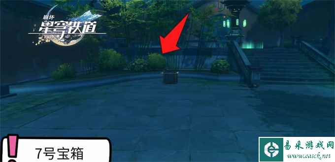 《崩坏：星穹铁道》仙舟绥园全宝箱收集攻略