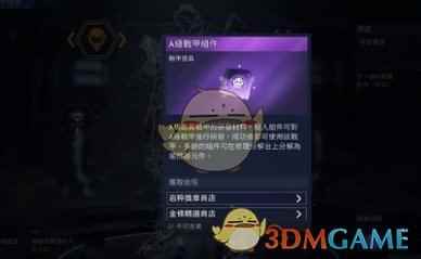 《星球重启》A级机甲获取方法一览