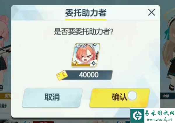 《蔚蓝档案》总力战借人方法介绍
