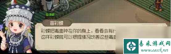 大侠立志传九黎部族剧情攻略大全