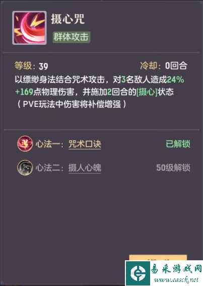 《长安幻想》九玄技能一览