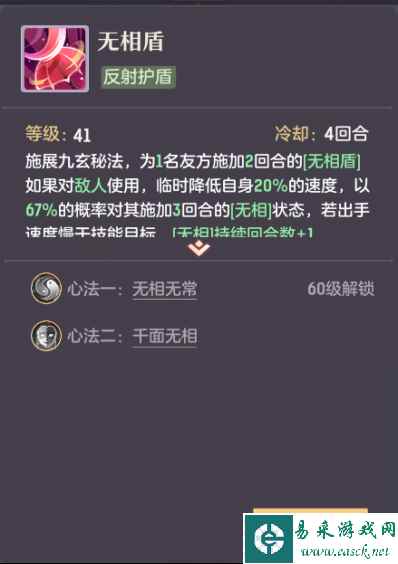 《长安幻想》九玄技能一览