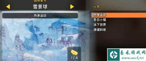 《双人成行》关卡数量介绍