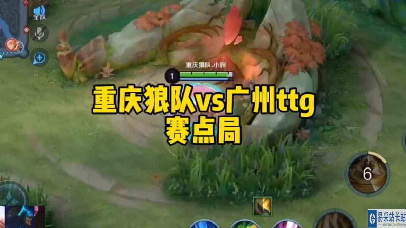 重庆狼队15惜败广州ttg，赛点局双方各显神通鏖战20分钟精彩绝伦