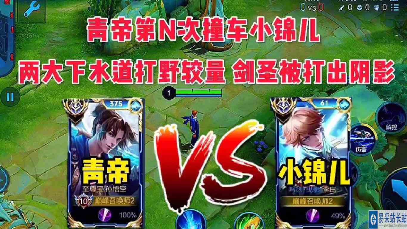 青帝第NN次撞车小锦儿，继上次两大下水道较量后剑圣被虐出阴影！