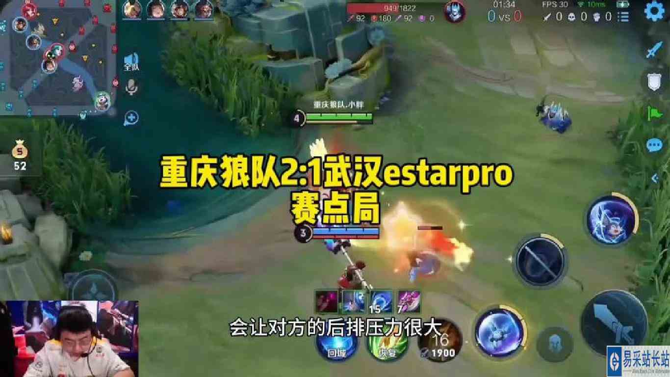 重庆狼队对战武汉estarpro赛点局，狼队小胖梦奇第一视角