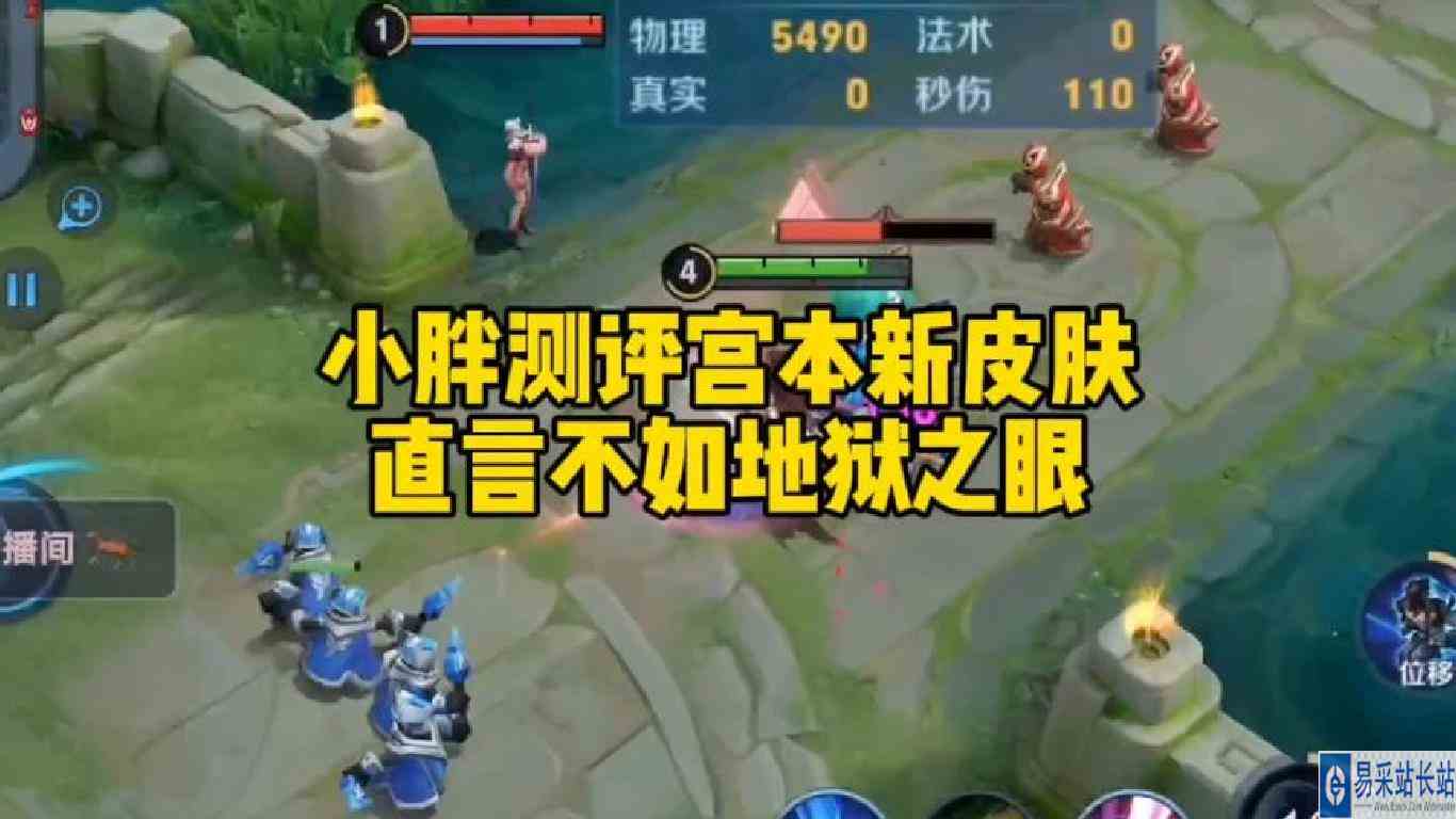 小胖测评宫本武藏新皮肤，直言手感太轻会继续使用地狱之眼