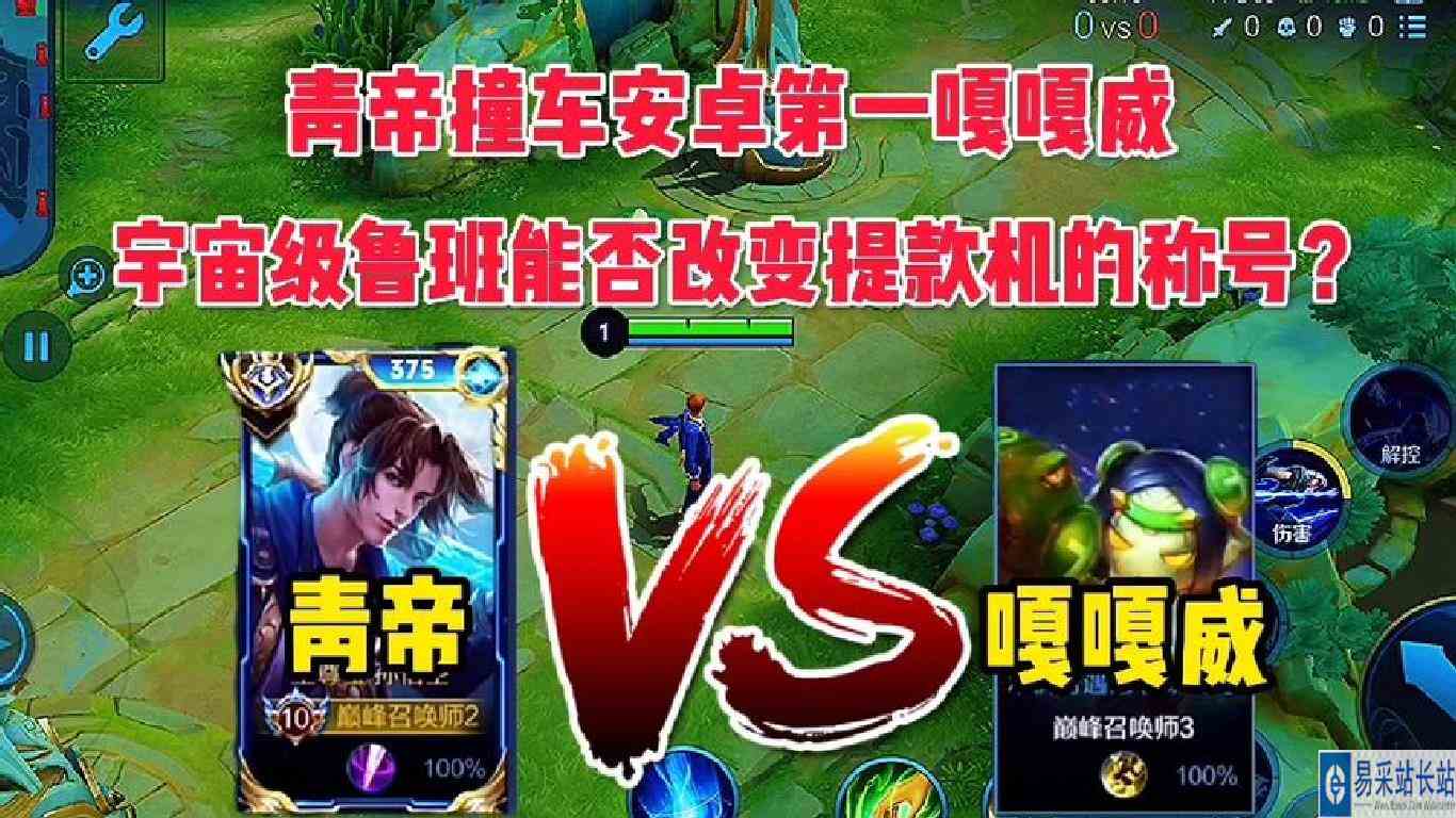 青帝撞车巅峰第一鲁班嘎嘎威，宇宙级鲁班能否改变提款机的称号？