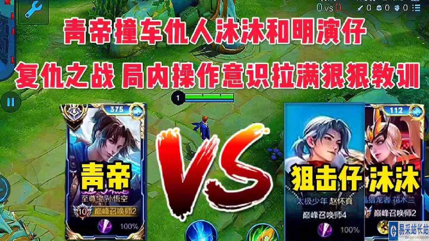 青帝撞车仇人沐沐和演员曜玩家，操作拉满狠狠教训，观众：痛快！