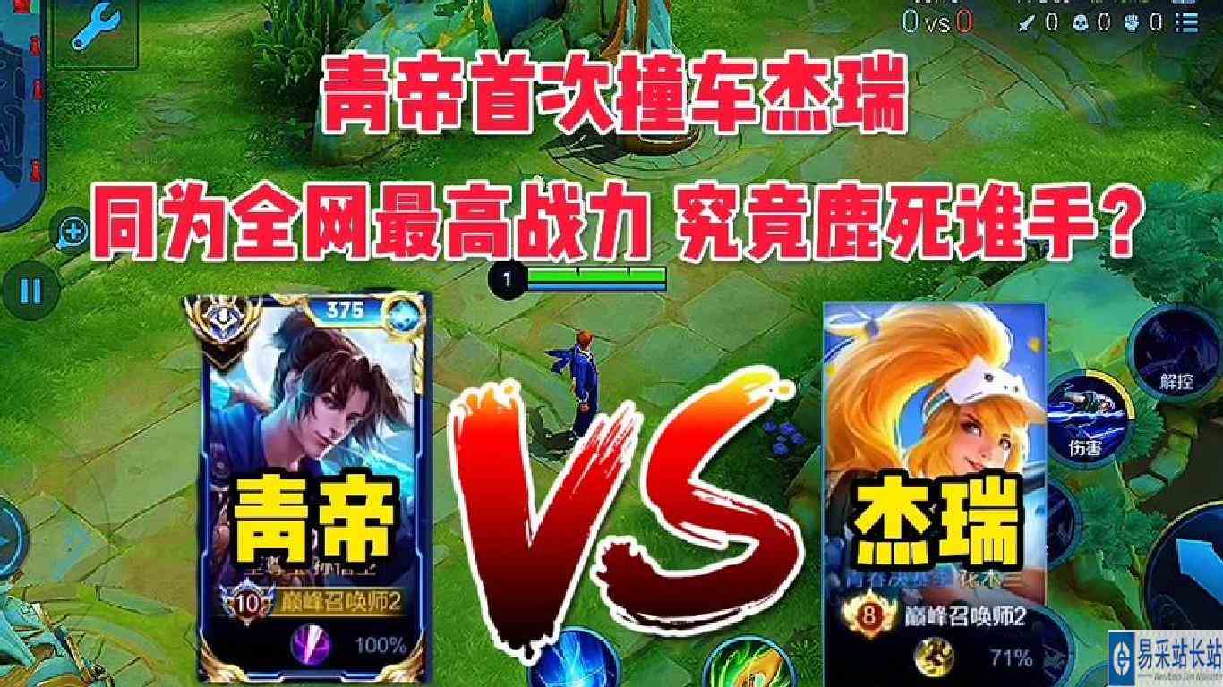 青帝首次撞车杰瑞，全网最高战力猴子VS全网最高战力木兰鹿死谁手