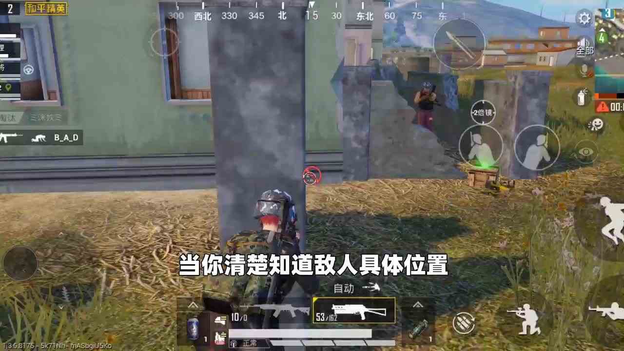 和平精英：四大最强吃鸡技巧，能够防止敌人偷袭，并且获得成功