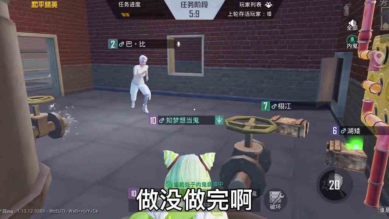 和平精英：谁是内鬼之教你如何在水桶里面淘汰特种兵