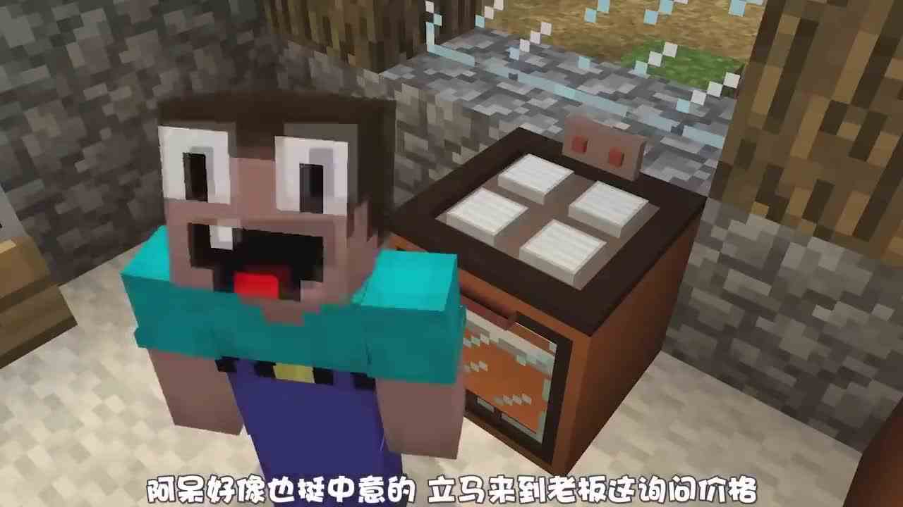 我的世界：不当人的阿呆竟然又偷了村民辛辛苦苦攒的绿宝石？